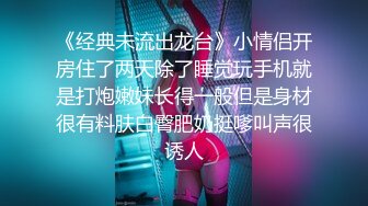 极品反差女大生04年清纯露脸小姐姐【胡椒籽】最新完整视图，金主定制各种COS裸体骚舞大号道具紫薇脸逼同框2