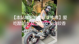 《顶级网红??重磅》露脸才是王道！万狼求档网红知性极品反差御姐chipy私拍第三季~口交肛交性爱内射紫薇各种打炮