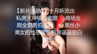 【网曝门事件】某社区大神CNY网曝亚裔淫乱社区极品爆乳美女不雅生活私拍流出 高清私拍100P 高清1080P完整版