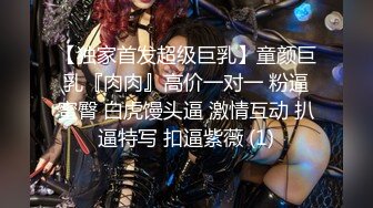 骚女友戴面具的调情