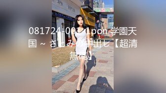 081724-001-1pon 学園天国 ~ さとみの中出し【超清無碼】