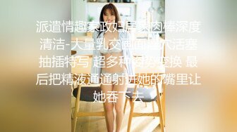 高顏情趣黑絲大奶熟女少婦酒店偷情私會帥氣小鮮肉啪啪打炮 主動吃雞巴騎乘位擡腿正入抽插幹得高潮潮噴 無套內射中出 原版高清