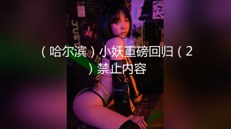 酒店玩弄性感女友的!