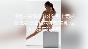 淫荡人妻绿帽老公勾引上司啪啪做爱 极致粉穴 丰臀美乳 后入怼操黑丝美臀