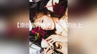 腹黑s系少女『性爱茜公主蒹葭』✿调教欺负m哥哥，嘴上喊着不行会坏掉的，身体却迫不及待的迎合着两个人的抽插