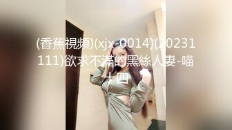 國產AV 星空無限傳媒 XKQP002 用肉棒滿足發春的妹妹 沈湘妮(湘湘)