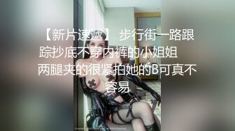 【新片速遞】你的共享女优镜头前让小哥各种蹂躏抽插，深喉草嘴干到呕吐刺激，后入爆力草穴电钻玩逼，草的少妇高潮颤抖