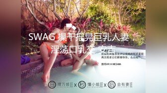 【新片速遞 】公园女厕偷窥热裤少妇的黑鲍鱼⭐黑逼缝张着大口