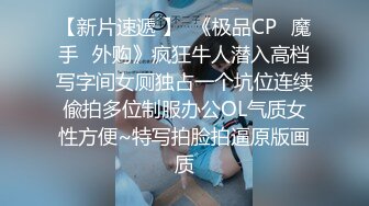 【新片速遞】国产TS系列美美的李智贤约啪猛男多体位爆操干的嫩菊外翻 