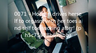 0071 - Hot girl drives herself to orgasm with her toes and self toe sucking after! (ph5c75588b678bb)