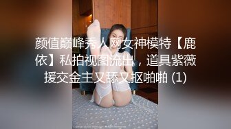 STP27337 个人自拍投稿年轻小情侣出租屋的情趣性爱美女穿着JK制服和眼镜男友啪啪