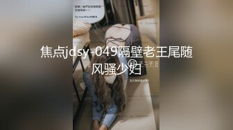 【大长腿漂亮小姐姐】激情自慰操逼，跪地吃屌舔菊花，主动骑乘位深插，美女极度淫骚