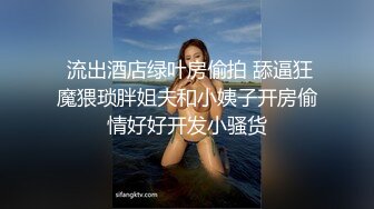 老公出差，去情人家里操她，超爽跪舔