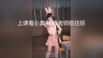 上课看小黄书 被老师抓住惩罚