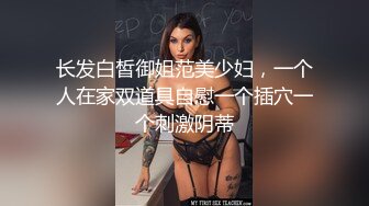 晚上趴墙头偷窥隔壁白嫩小媳妇洗澡真搞笑叉着腰站着撒尿然后躺在大脚盘里摸着小豆豆自慰悠然享受