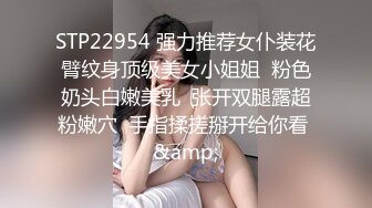 STP22954 强力推荐女仆装花臂纹身顶级美女小姐姐  粉色奶头白嫩美乳  张开双腿露超粉嫩穴  手指揉搓掰开给你看 &amp;