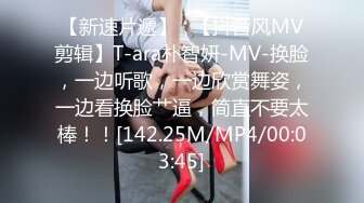 麻豆傳媒 MD0282 多P性愛觀察派對 蘇清歌 管明美