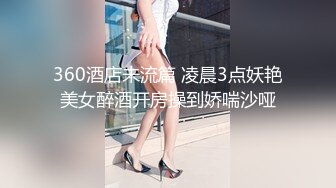 《稀缺❤️资源》无论多高贵的女神终沦为母狗！字母圈推特大佬窒息深渊sub调教双飞3P各种反差婊无水原版222V