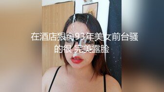 良家轻熟女 想不想老公 想 插一下屁屁 嗯不要插屁屁 进门就隔着裤子摸逼狂吻 干柴烈火操的娇喘不停 无套内射