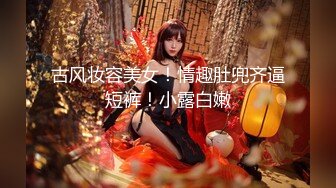 伪娘惠奈酱 - 内科检查时因为长得像女孩子，所以被分到了女士病区， 性感的女医生在检查时无意间揭穿了伪娘的身份！