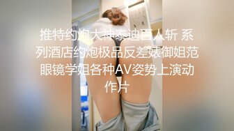 身材火辣的华裔李彩斐被洋老外捆绑做爱