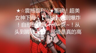 【新片速遞】漂亮美女 首次拍摄 优雅利落女大学生天使脸孔白滑美乳 被连续中出内射两次 