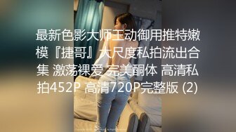 身材火辣的模特美女家里花洒头坏了找师傅来维修勾引他在浴室里激情国语对白