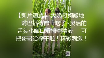 被土豪爸爸圈养的气质女神『uareso』超大尺度私拍 各种调教让人看得心痒痒