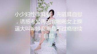 STP16540 神似杨超越，青春小萝莉，娇喘连连蜂腰翘臀