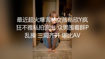 【神秘女神】曝光大揭秘！她竟是个有钱人的母狗