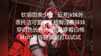 ❤️想要吗？姐姐满足你！1月震撼流出，OF火爆女人味十足人妻骚妇【阿姐】付费订阅视图，户外露出打炮紫薇，花样多够骚够刺激