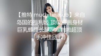 【3K高价购入真实MJ】迷翻美女（翻眼，玩嘴，呼噜，掌嘴，后入，玩脚，捆绑，打针）1080P