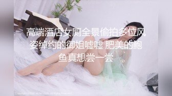 技术型厕拍大神溜进某集体公寓女卫拍脸又拍下面好多年轻气质美女形态各异排卵期粘液扯了好长