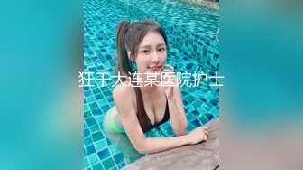 某收费平台流出-女神级性感美乳大胸三线女星出名前和男友操逼自拍外泄,特别爱吃大鸡鸡,扛着腿干,鲍鱼饱满紧致!