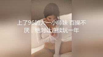 自录无水~人气潮喷女王~P1【急速小米】脸点同框道具高速骑乘~双洞齐开~自慰潮吹【21V】 (9)