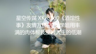 【Flashhotwife闪爷】超人气网红极品女神反差气质人妻喜欢露出找单男3P野战 (2)