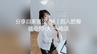 果冻传媒 91kcm-159 强奸犯把美女警花嗨操成母狗-坏坏