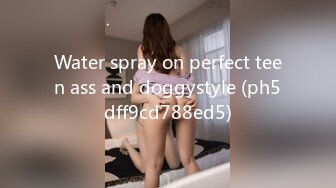 Water spray on perfect teen ass and doggystyle (ph5dff9cd788ed5)