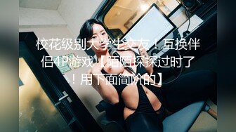 2023-9-29 情趣吊床房，极品气质眼镜小女友，张开双腿一顿操，搞完妹妹开心了