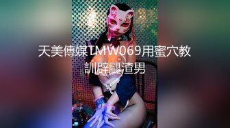 STP31280 国产AV 天美传媒 TMW167 美乳舞娘指导性爱技巧 仙儿媛