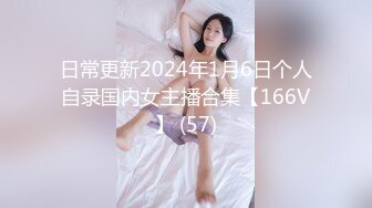 日常更新2024年1月6日个人自录国内女主播合集【166V】 (57)