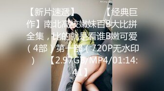 中美泰混血美女！连体丝袜居家发骚！扒开肥唇骚穴，一对白嫩美乳，疯狂揉穴流淫水，娇喘呻吟不断.mp4