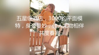 STP23906 【中法情侣性爱日记】首次剧情新作-我上了第一次约会的女孩 不穿内裤来约会 速插蝴蝶逼小穴