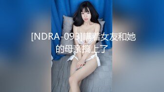  [NDRA-093]瞒着女友和她的母亲搞上了