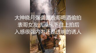 最新知名推特博主『骚师妹』大尺度性爱私拍流出 极致白虎粉嫩美穴 漂亮靓乳 满分100身材 高清720P版