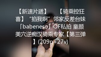 连干三炮上海36岁气质少妇，丰乳肥臀骚话多的极品炮架【约她看视频水印