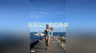 沒關係！就先讓妳爽一下