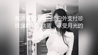 果冻传媒情人节特辑91CM-233《名媛千金艳遇记》美乳嫩穴无套顶操花心 高清1080P原版首发