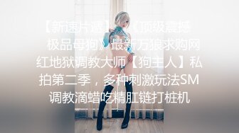 【寻欢作乐小猪】泡良佳作人妻杀手，短发单身独居，相约闺房做爱，一对大奶子满分好评