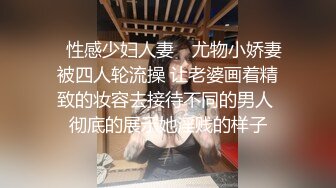 ✿性感少妇人妻✿ 尤物小娇妻被四人轮流操 让老婆画着精致的妆容去接待不同的男人 彻底的展示她淫贱的样子